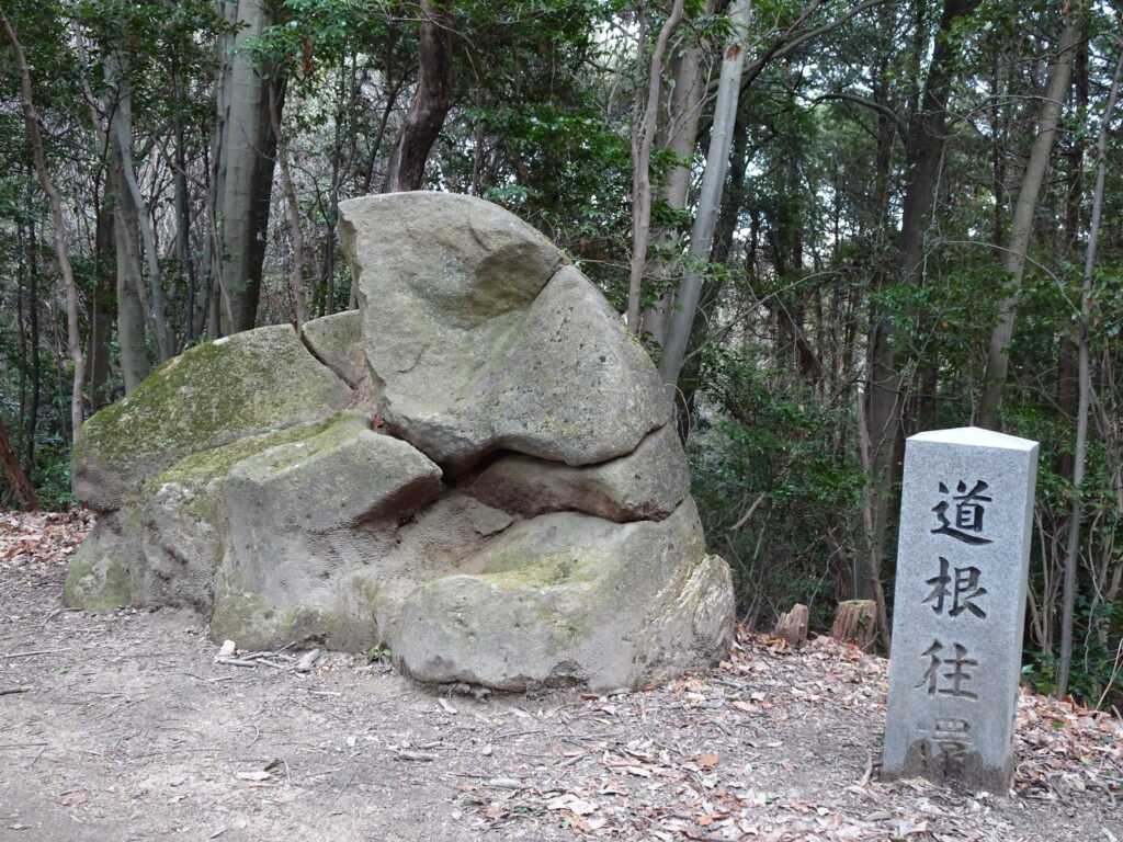 大きな岩と道根往還の石碑の案内